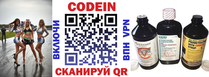 Кодеиновый сироп Lean Purple Drank  Купить где  Биробиджан 
