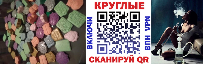 Ecstasy 99%  Купить закладки  Биробиджан 