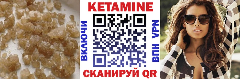 Кетамин ketamine  Купить закладки  Биробиджан 