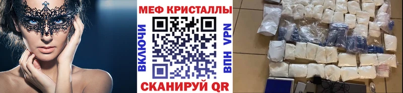 Купить закладки  Биробиджан  Меф VHQ 