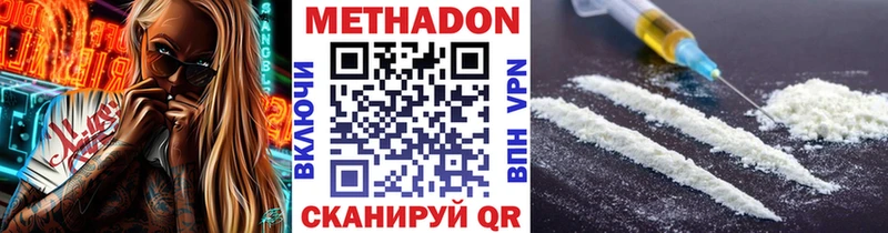 МЕТАДОН мёд  Купить  Биробиджан 